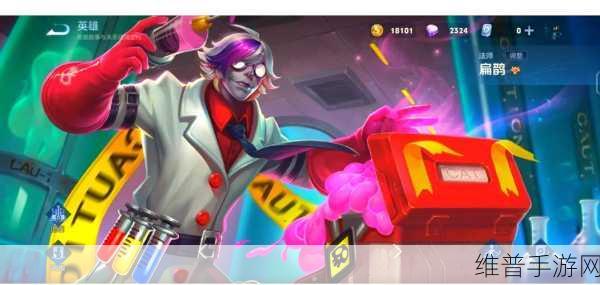 王者荣耀S7赛季扁鹊上分攻略,掌握毒术精髓,带领团队走向胜利