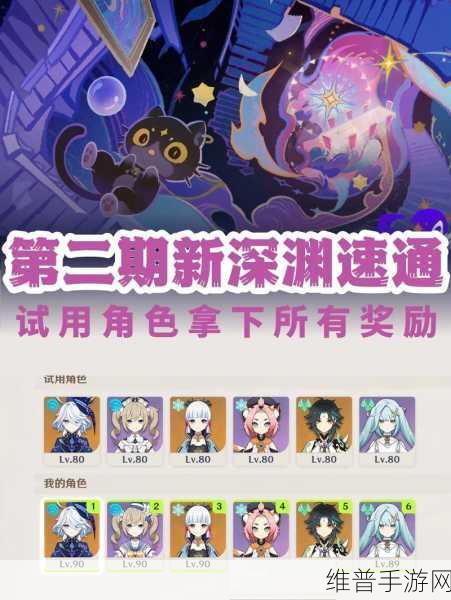 原神深度攻略，解析凹深渊的真正含义与实战技巧