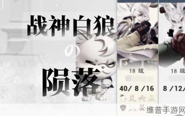 决战平安京白狼技能深度解析与攻略