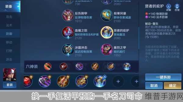 王者荣耀 S38 韩信出装秘籍大揭秘