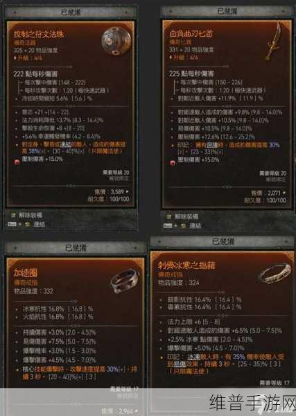 暗黑4豪华版和终极版区别详解,手游玩家的终极指南