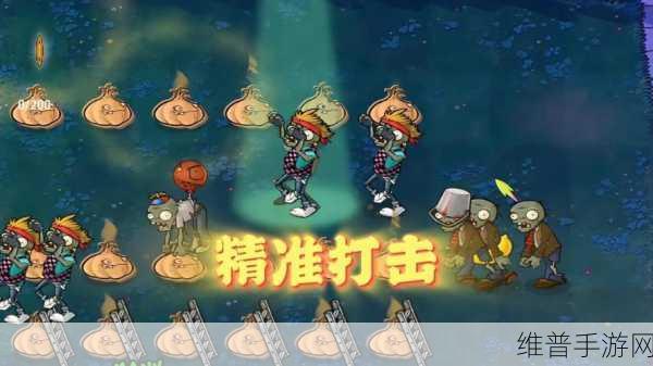 植物大战僵尸,全面解析舞王僵尸的应对策略