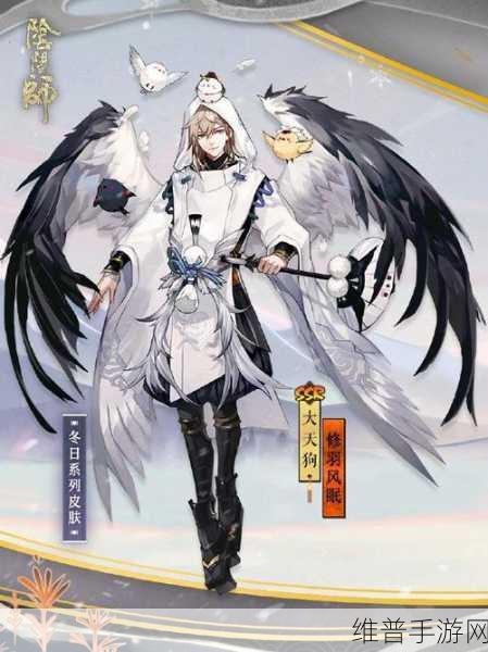 阴阳师手游云间飞羽价格全解析，大天狗新皮肤购买攻略