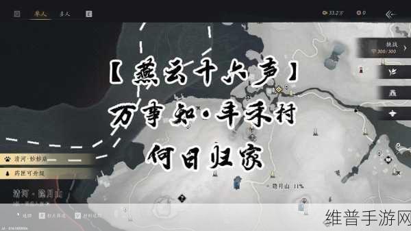 燕云十六声婆娑影获取秘籍大公开