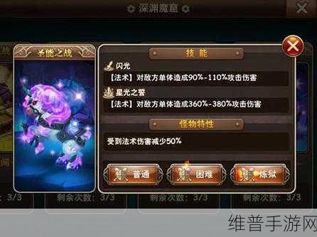 魔力时代深渊门户6-1挑战攻略,全面解析通关秘籍与技巧大公开
