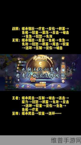 云顶之弈S11武仙天神九五深度玩法攻略,解锁九五至尊的奥秘