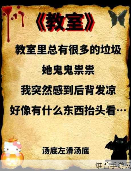 海龟蘑菇汤复仇之信全攻略,揭秘漫画家的复仇迷局