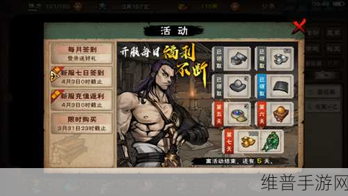 烟雨江湖五一活动内容全攻略