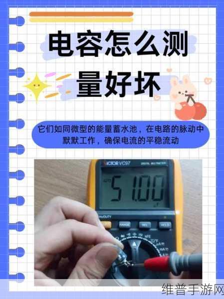 电力电容器与电网稳定性，手游公司攻略数据背后的电力秘密