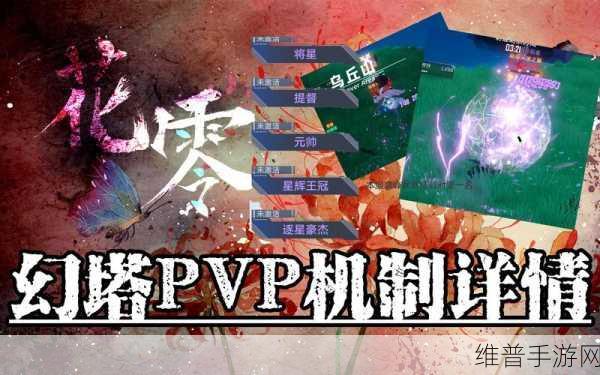 全面解析幻塔PVP模式入口指南，新手必看攻略详解