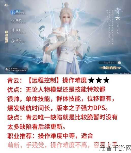 梦幻新诛仙职业推荐，哪个门派厉害值得选