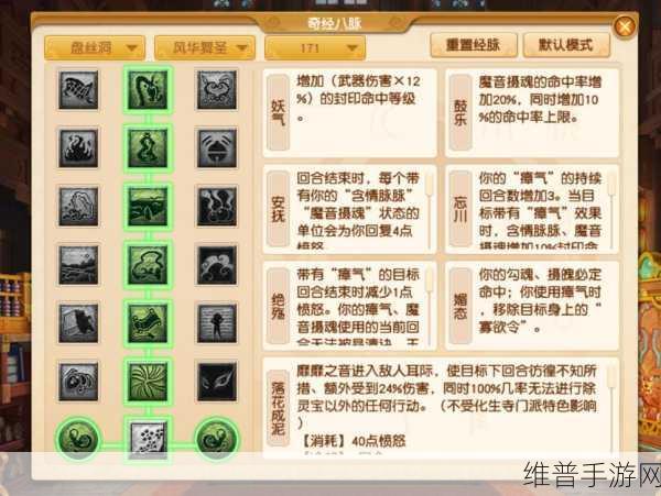 梦幻西游手游，任务型盘丝加点全攻略