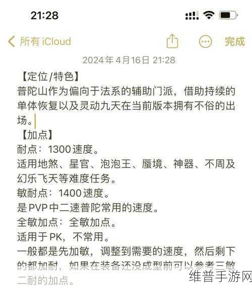 梦幻西游手游，任务型盘丝加点全攻略