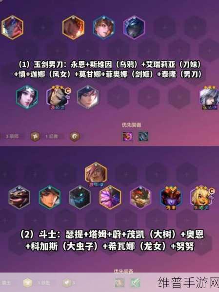 金铲铲之战S7赛季,全面解析克制德莱文的阵容策略