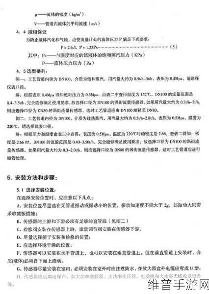 手游攻略数据精准测量，揭秘涡街流量计的分类与应用
