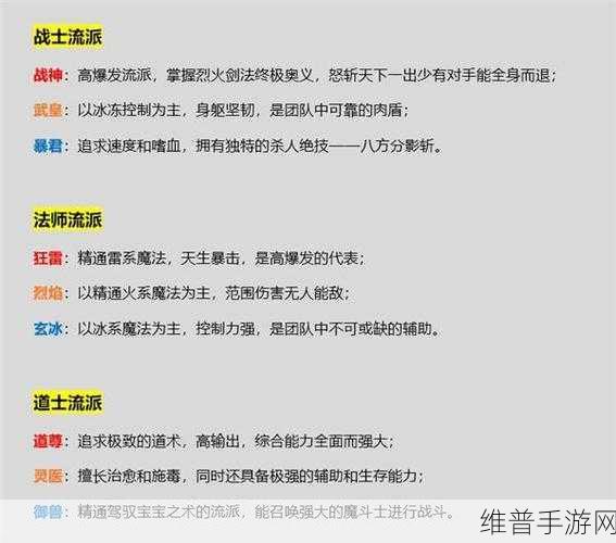 暗黑黎明法师二转，解锁全新战斗篇章，开启法师职业新纪元深度解析