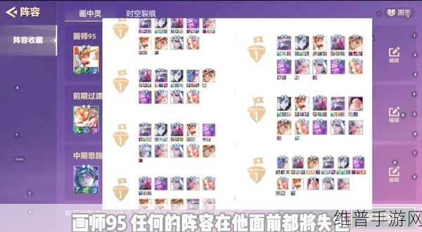 金铲铲之战S11赛季风女主C阵容搭配全攻略