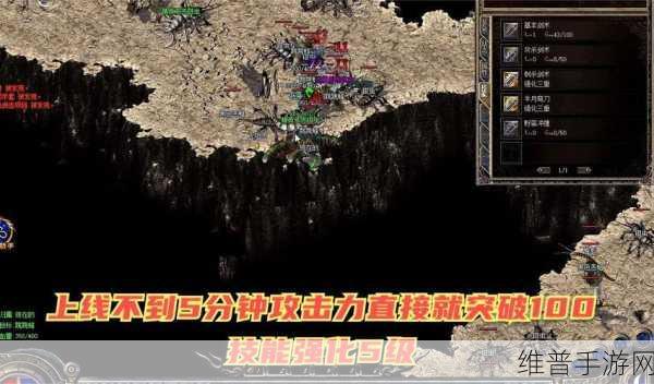 传奇战士刺杀位与攻杀的深度剖析