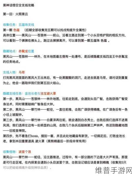 无尽梦回蜡烛黑森林，全面解析过关策略与技巧