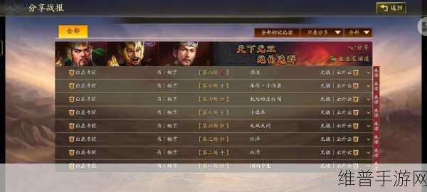 三国志战略版蜀国天下枪称霸秘籍