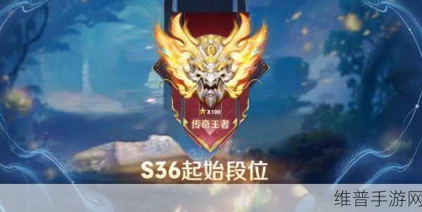 2024 王者荣耀全新段位震撼来袭