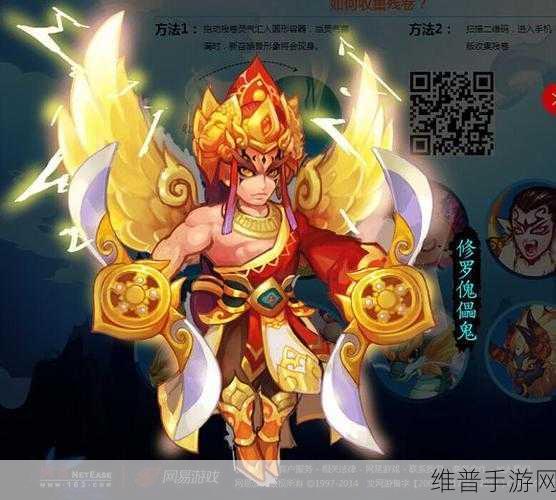 梦幻西游手游，修罗傀儡鬼携带等级全解析