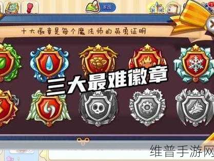 洛克王国翼之徽章获取全攻略