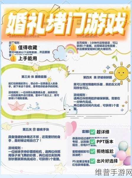 文明闹婚房手游，解锁10种创意玩法攻略
