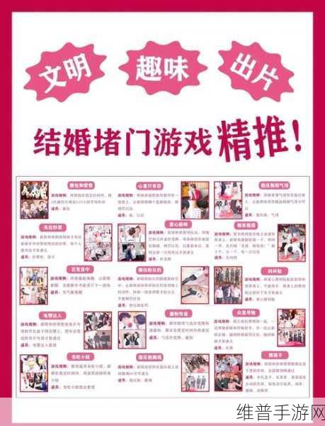 文明闹婚房手游，解锁10种创意玩法攻略