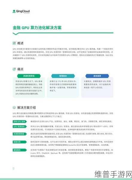 飞腾智算底座闪耀2024中国国际金融展,手游公司数据攻略新纪元