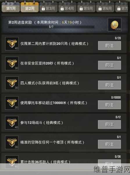 绝地求生手游，训练中心称霸秘籍