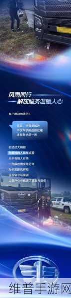 一汽解放领跑市场，携宁德时代共赴33万辆销售目标之旅——手游市场策略启示录