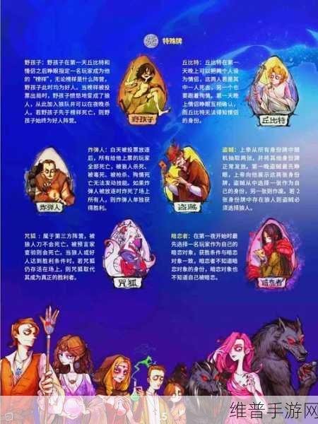 深度解析，哪些狼人杀手游中包含16人局玩法？