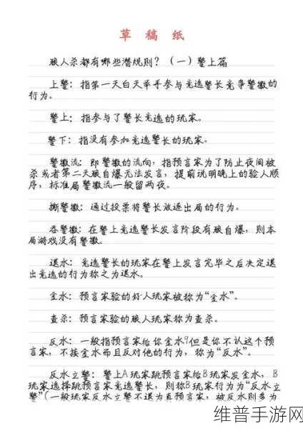 深度解析，哪些狼人杀手游中包含16人局玩法？