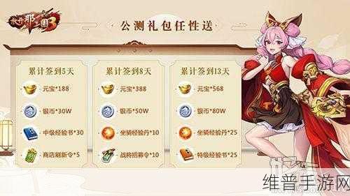 解锁放开那三国3礼包码大全，畅享游戏福利