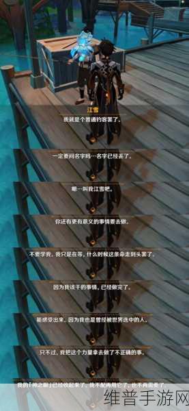 原神独钓江雪任务深度攻略指南
