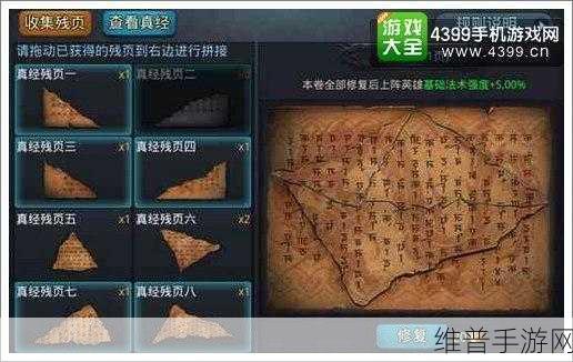 乱斗西游 2 奇门鬼谷全攻略指南