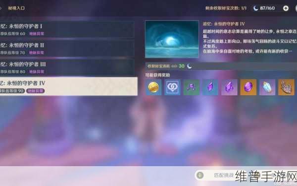 原神雷神周本开启方法全面解析与攻略分享
