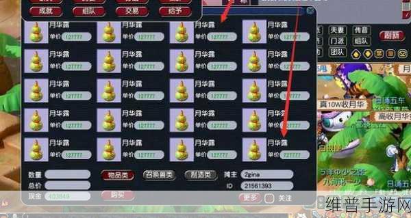 梦幻西游三维版逍遥生技能加点全攻略