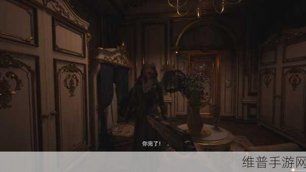 生化危机8将计就计挑战深度攻略，完成方法与地点推荐
