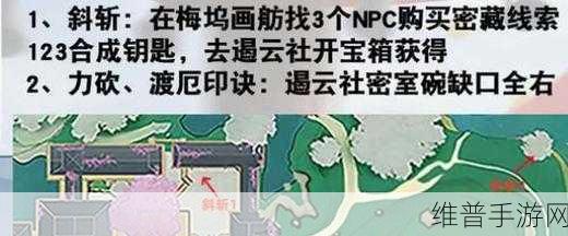 射雕手游九曲珠获取全攻略，提升战力必备道具详解