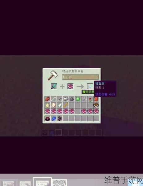 我的世界手游攻略，详解如何使用指令为木棍附魔锋利