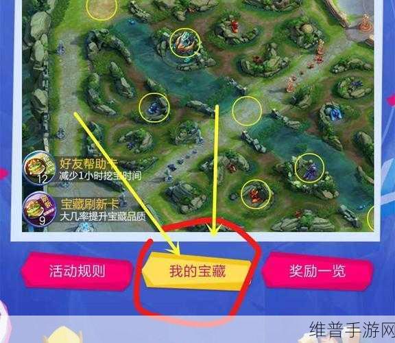 王者荣耀峡谷寻宝活动深度参与指南及全面解析