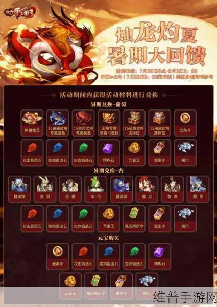 放开那三国3,礼包兑换码错误问题全解析及攻略指南