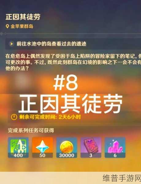 原神如螃蟹般横行全面攻略,掌握技巧,轻松通关