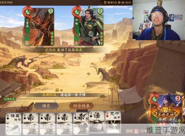 三国杀传奇深度攻略，武将连携与合璧连珠战术详解