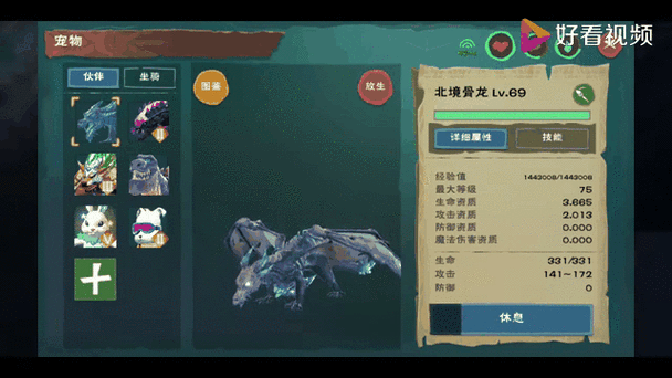 创造与魔法龙牙获得方法全攻略