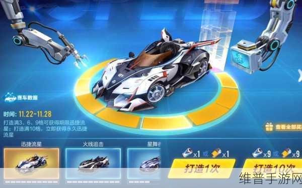 QQ飞车手游天马流星获取途径分享，全攻略深度揭秘！