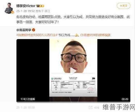 陈震鞠躬致歉领克900泄密事件后，手游界如何避免数据泄露？杨学良回应握手言和，风波平息