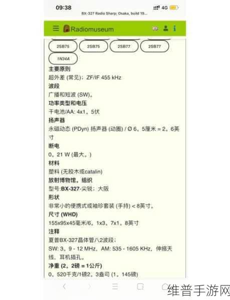 夏普业务调整下的手游市场新动向，半导体与相机模组业务或将售予鸿海